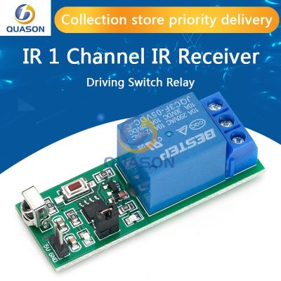 【YF】✹  1 Channel Infrared Receiver Driving Relay Driver Module Board 5V   Controller