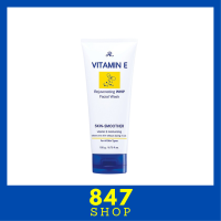 ** 1 หลอด ** AR Vitamin E Moisturizing Whip Facial Wash โฟมล้างหน้าเนื้อวิป สูตรวิตามินอี จาก เอ อาร์ ปริมาณ 190 g. / 1 หลอด