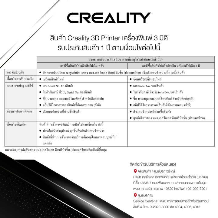 creality-ender-3-v2-3d-printer-เครื่องพิมพ์-3-มิติ