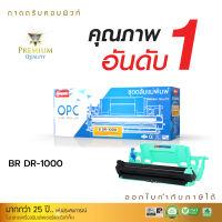 ชุดถาดดรัม COMPUTE Image Drum ใช้สำหรับรุ่น Brother DR-1000 / DR1000 สำหรับเครื่องพิมพ์ Brother DCP-1510 / DCP1510 คอมพิวท์ ชุดดรัมพร้อมใช้งาน คุณภาพสูง