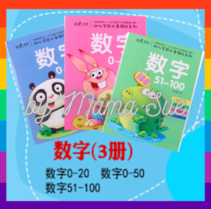 Preschool Kindergarten Learning Chinese and Mathematics Workbook 数字，华语 ...