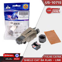 LINK P.RJ45 CAT6A US-1071S หัวแลนตัวผู้ รุ่น US-1071S ชนิด Cat 6A RJ45 แบบมีชีลด์หุ้ม (Shield) ป้องกันสัญญาณรบกวน