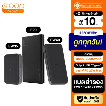 Eloop E29 Power Bank 10000Mah ราคาถูก ซื้อออนไลน์ที่ - ก.ย. 2023 |  Lazada.Co.Th