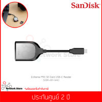 การ์ดรีดเดอร์ SanDisk Extreme PRO SD UHS-II USB-C Reader (SDDR-409-G46)