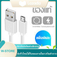 สายชาร์จ MircoUSB ชาร์จเร็ว Fast Charging Cable 1/2/3เมตร รองรับ รุ่น Samsung Huawei, Xiaomi,Sony,OPPO.VIVO Android Smartphone, HTC, PS4 and More รับประกัน1ปี