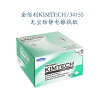 READYSTOCK ? Kimberly KIMTECH Kimwipes34155 Low-Dust Optical Lens Wiping Paper Aerospace Electronics Laboratory Precision Instrument Component Wiping Paper