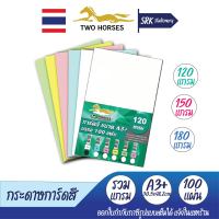 กระดาษ การ์ดสี ขนาด A3 + หนา 120 แกรม ( 31 x 48.5 cm.) พื้นผิวเรียบ บรรจุ 100 แผ่น ทำ ปกรายงาน เมนูอาหาร งานสัมนาอื่นๆ