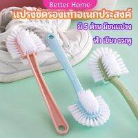 Better แปรงขัดรองเท้า อเนกประสงค์ แปรงทำความสะอาดรองเท้า  Versatile shoe brush