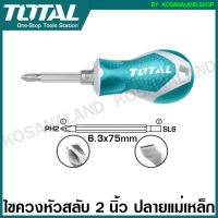 Total ไขควงสลับ หัวโต (ปากแบน - ปากแฉก) ปลายแม่เหล็ก รุ่น THT250216 ( 2 in 1 Screwdriver Set ) ไขควงหัวสลับ ไขควงหัวโต ( ไม่รวมค่าขนส่ง )