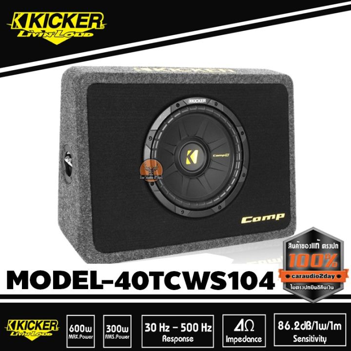 ตู้ซับ-10-นิ้วแบบปิดดอกเดียว-sub-kicker-40tcws104-ใส่รถเถ๋ง-รถปิคอัพ-4-ประตู-เบสหนักลึก-เสียงดี