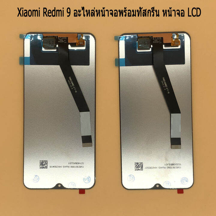 xiaomi-redmi-9-อะไหล่หน้าจอพร้อมทัสกรีน-หน้าจอ-lcd-display-touch-screen-for-xiaomi-redmi-9-สินค้าพร้อมส่ง-คุณภาพดี-อะไหล่มือถือ-ฟรี-ไขควง-กาว-สายusb