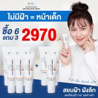 ✨ส่งฟรี Dr.JiLL [ 6แถม3 ] ครีมฝ้า บุ๋มปนัดดา ดูแล ฝ้า กระ จุดด่างดำ