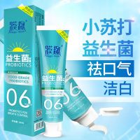 [2 packs] Authentic toothpaste probiotics baking soda sooner or later to yellow and breath stains whiten teeth 180g