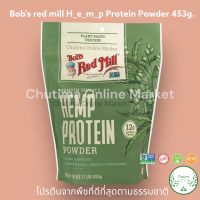 Bobs red mill plant based protein powder 453g. Plant Protein ผง โปรตีน ธรรมชาติที่ดีที่สุด Super green ( Plant based food )