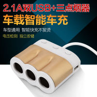 Fast Charging of Car Charger 24v Large Truck Charger One Drag Thre Conversion Plug One Drag Two Multi-Function