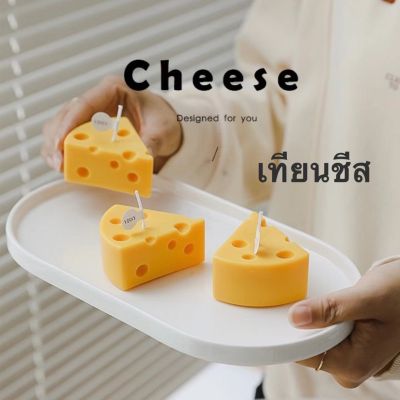 O•urHome [พร้อมส่ง] เทียนหอมชีส cheese scented candle ของขวัญเล็ก ๆ ที่สร้างสรรค์ ของตกแต่งบ้านแฮนด์เมด อุปกรณ์ประกอบฉากภาพ