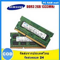 （จัดส่งในกทม.24ชม）Samsung DDR3L DDR3 RAM 2GB/4GB/8GB หน่วยความจำ SODIMM 1333/1600MHZ สำหรับโน้ตบุ๊ก