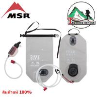 MSR  เครื่องกรองน้ำ พกพา  TRAIL BASE FILTER