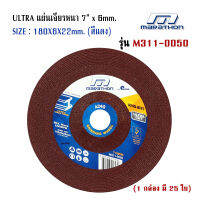 แผ่นเจียร์บาง 7" หนา 6mm. ULTRA CUT ของ MARATHON ใช้กับโลหะทั่วไป สีแดง