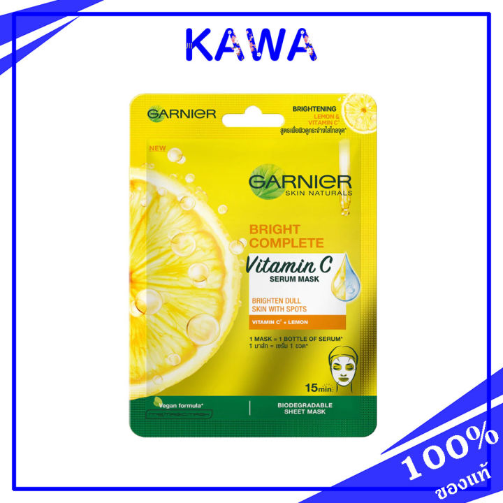 garnier-bright-complete-mask-28g-vitamin-c-kawaofficialth