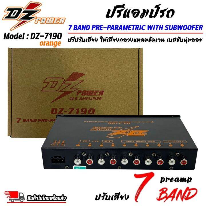 แรงมาก-ปรีแอมป์รถ-preamp-ยี่ห้อ-dz-power-รุ่น-dz-719o-สีส้ม-ปรับความถี่-ซับวูฟเฟอร์-ปรีปรับเสียง-7-แบนด์-มีปุ่มปรับเสียงซับในตัว-พร้อม-sub-freq-ปรับความถี่ซับวูฟเฟอร์