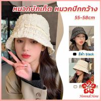 Fashion พร้อมส่งจากไทย หมวกบัคเก็ต สีพื้น รุ่นคลาสสิค Bucket Hats
