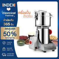 Index เครื่องบด อเนกประสงค์ เครื่องบดละเอียด เครื่องบดพริก เครื่องบดสมุนไพร Stainless Steel Multi-purpose grinder บดเป็นผงง่ายๆ ขนาด