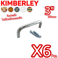 KIMBERLEY มือจับตัว C มือจับลิ้นชัก มือจับตู้ มือจับตู้กับข้าว สแตนเลสแท้ NO.22-3” PS (SUS 304 JAPAN)(6 ชิ้น)