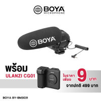 Boya BY-BM3031 Shotgun Super-cardioid Microphone ไมโครโฟนสำหรับติดหัวกล้อง