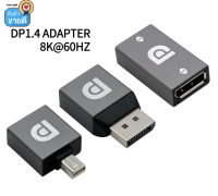 มินิจอแสดงผลพอร์ต DP 1.4 HDMI แปลงอะแดปเตอร์หญิงชาย 8K 60Hz HD Video สำหรับแล็ปท็อปคอมพิวเตอร์โปรเจคเตอร์ Adapter Mni Dp To Dp M/F/F