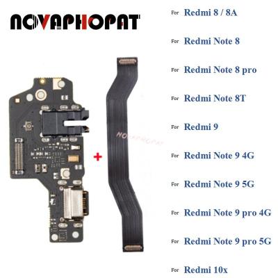 1Set USB Dock Charging Port Board + เมนบอร์ดหลัก Connector Flex Cable สําหรับ Xiaomi Redmi 8 8A 9 Note 8 8T 9 Pro 4G 5G 10X