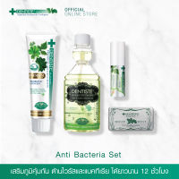 Dentiste Anti Bacteria Set เซ็ต เดนทิสเต้ เสริมภูมิคุ้มกันต้านไวรัสและแบคทีเรีย