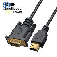 【จัดส่งที่รวดเร็ว】สายเคเบิลอะแดปเตอร์ Vga ที่เข้ากันได้กับ Hdmi (ชายกับชาย) พร้อมชิป Od5.0สำหรับจอคอมพิวเตอร์โปรเจคเตอร์คอนโซลเกมทีวี