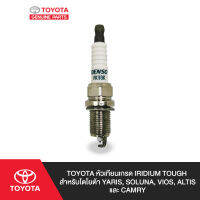 TOYOTA หัวเทียนเกรด IRIDIUM TOUGH สำหรับโตโยต้า YARIS, SOLUNA, VIOS, ALTIS และ CAMRY