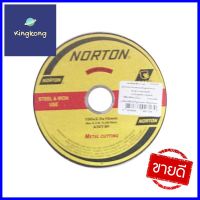 แผ่นตัดเหล็ก NORTON A36 4 นิ้วCUT-OFF WHEEL NORTON A36 4" **ขายดีที่สุด**