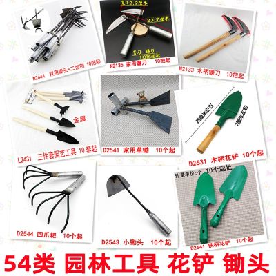 [COD] Category 54 garden tools flower shovel family farmer with flowers and outdoor rake hoe