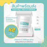 Shop Now [แท้100%] ส่งฟรี 2 กระปุก มีของแถม Good Skin Vitamin C 30 days วิตมินซีเพื่อผิวสวย กู๊ด สกิน วิตามินซี เข้มข้น 98% นำเข้าจากเกาหลี By 17Hyu