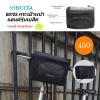 Vincita B010S กระเป๋าจักรยานติดหน้าแฮนด์รุ่นเบสิค มีช่องใส่แผนที่ พร้อมผ้าคลุมกันน้ำฝน ติดได้กับแฮนด์ทุกแบบ