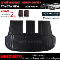 [ แถมฟรี! ] ถาดท้ายรถ Toyota New Innova Crysta 2015-ปัจจุบัน ถาดท้ายรถยนต์  ถาดหลังรถยนต์ เข้ารูป [ SMD ]