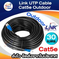 Link UTP Cable Cat5e Outdoor 30M สายแลน(ภายนอกอาคาร)สำเร็จรูปพร้อมใช้งาน ยาว 30เมตร (Black)