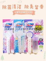 Export from Japan Japan imported Kobayashi pharmaceutical toilet gun gel toilet decontamination smelly spirit toilet flower toilet cleaner