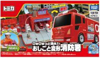 Takara Tomy Tomica Pyupitto Fire Extinguishing