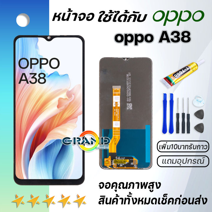 lcd oppo a38