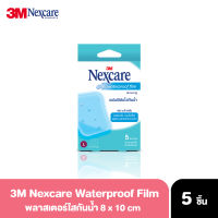 3M Nexcare Waterproof Film 10x12cm ( F/L ) พลาสเตอร์กันน้ำ ฟิล์มกันน้ำ