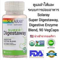 ดูแลลำไส้ และระบบการย่อยอาหาร Solaray Super Digestaway, Digestive Enzyme Blend, 90 VegCaps แท้นำเข้าจากอเมริกา