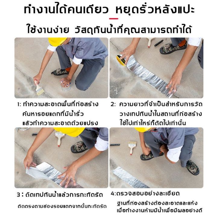 ส่งไวจากไทยเทปกันน้ำอเนกประสงค์-เทปกาวกันรั่ว-แผ่นติดหลังคา-แผ่นกาวกันน้ำ-เทปติดหลังคา-กาวอุดหลังคา-เทปอุดรอยรั่ว-เทปกาว-กาว3m-3m-กาว2หน้า-เทปกาว-เทปกันลื่น-เทปกาวกันน้ำ-เทป-กาว