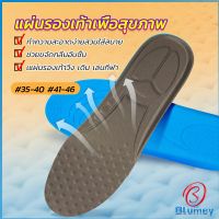 Blumey แผ่นรองพื้นรองกีฬา การดูดซับแรงกระแทก ใช้ได้ทั้งผู้ชายและผู้หญิง insole