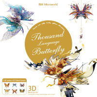 Microworld 3D Metal Puzzle Games Kiloword Butterfly Animals Insects Model Kit DIY Jigsaw Educational Toys Puzzles Gift For Adult