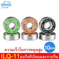 ?ส่งฟรี GRACE ลูกปืนล้อสเก็ตบอร์ด ลูกปืนสเก็ตบอร์ด แบริ่งล้อสเกตบอร์ด อุปกรณ์สเก็ตบอร์ด SKATEBOARD PARTS BEARING 10PCS   ILQ-11/