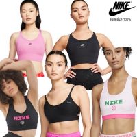 สปอร์ตบรา ไนกี้ NIKE SPORT BRA  ++ลิขสิทธิ์แท้ 100% จาก NIKE พร้อมส่ง kerry++